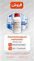  پلی‌اتیلن گلایکول پلی‌اتر | Polyethylene Glycol (PEG)
